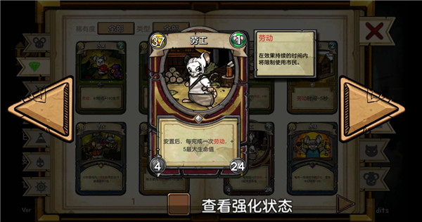 鼠之城邦手机版