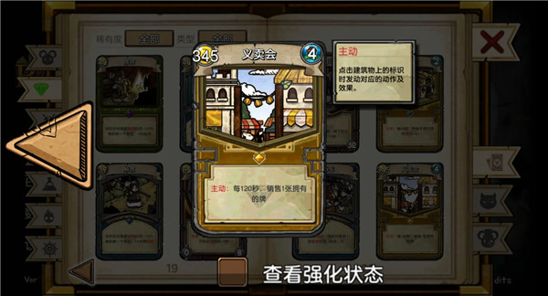 鼠之城邦手机版