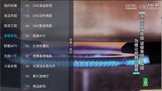 电视家青春版