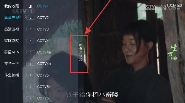 电视家青春版