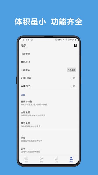 阅读Pro截图2