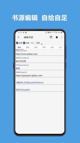 阅读Pro截图4