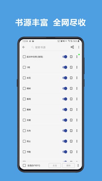 阅读Pro截图3