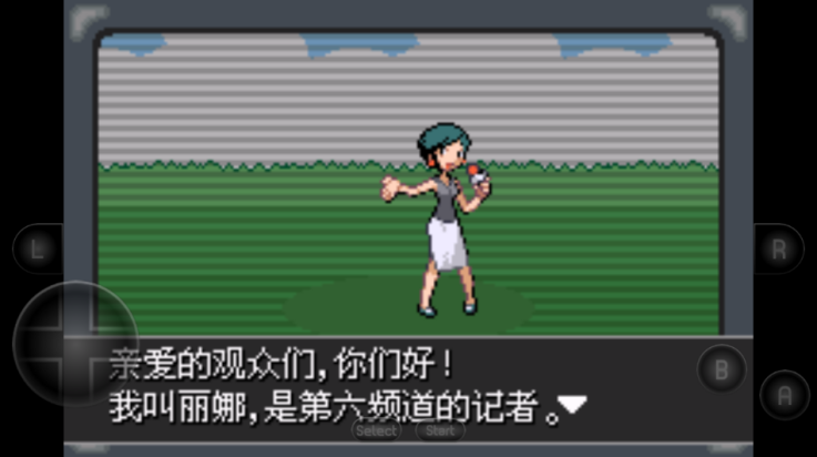 口袋妖怪紫光截图2