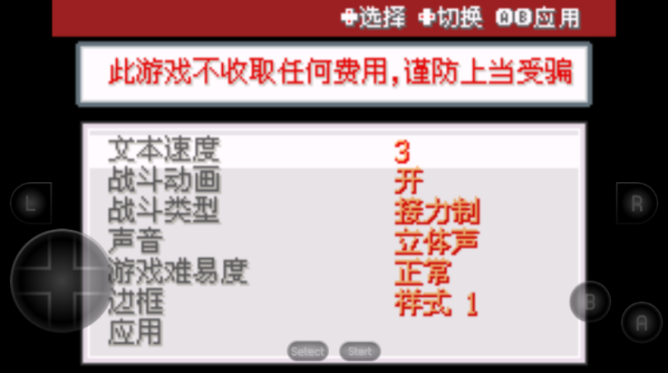 口袋妖怪紫光截图3