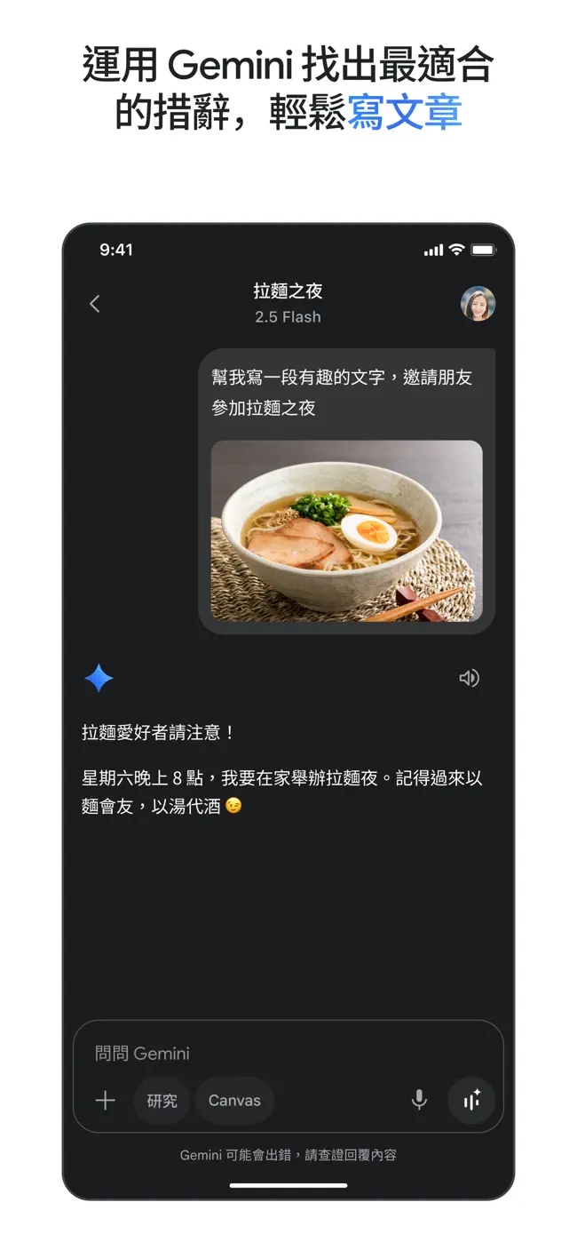 Gemini截图4