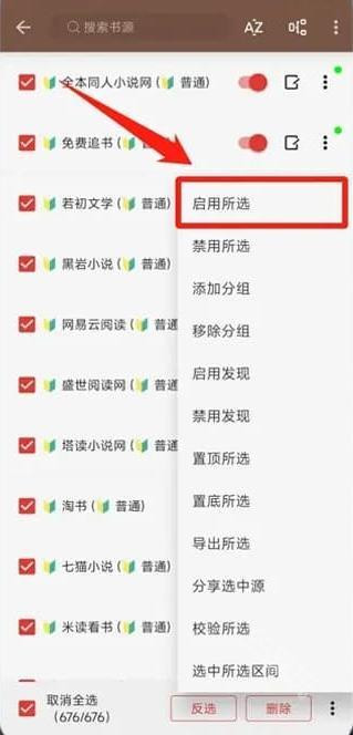 阅读PRO
