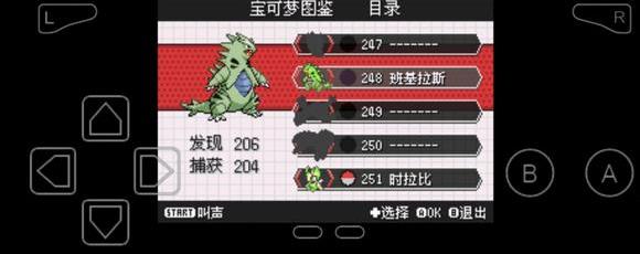 口袋妖怪紫光