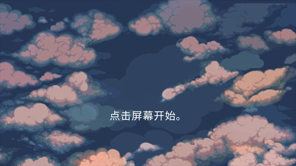心之蜃手机版