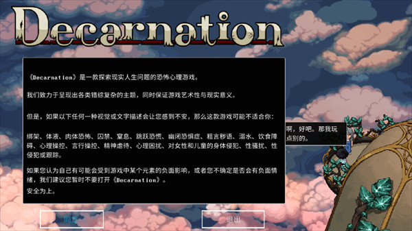 心之蜃手机版