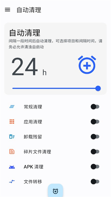 清浊截图1