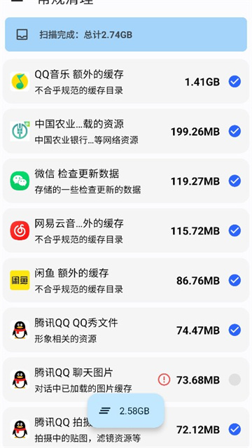 清浊截图3