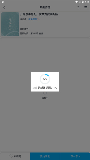 mycomic漫画截图2