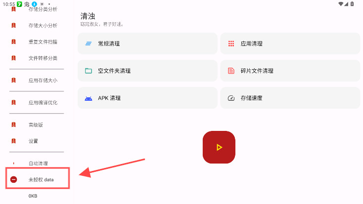 清浊官方正版