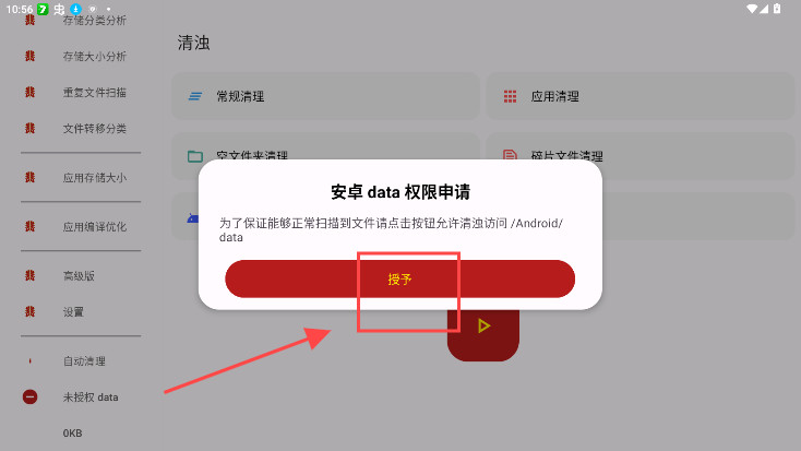 清浊官方正版
