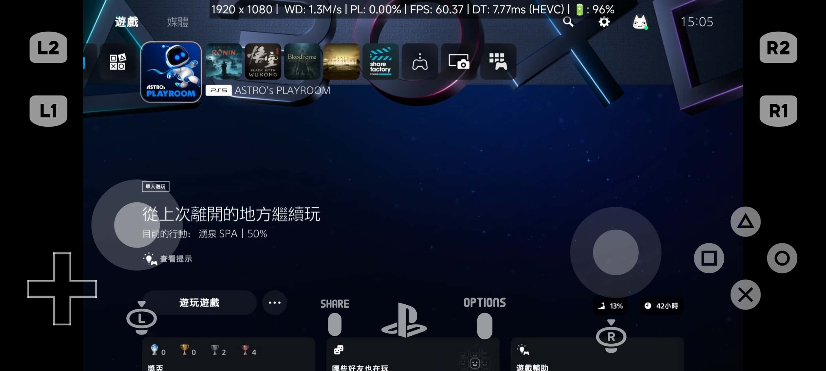 PeaSyo截图1