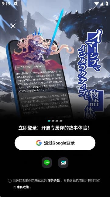 in2x截图1