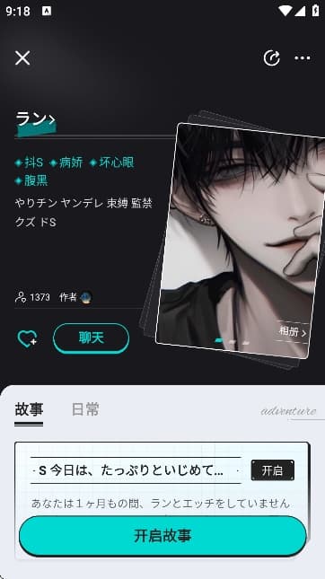 in2x截图3