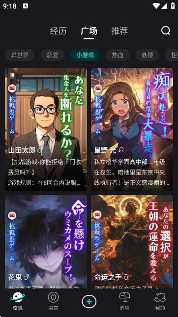 in2x截图2