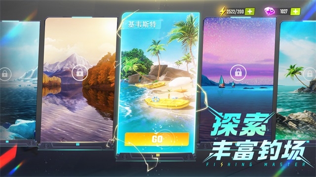 欢乐钓鱼大师截图5