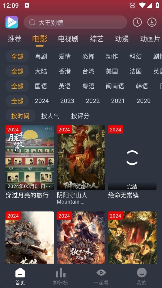 电影驿站截图2
