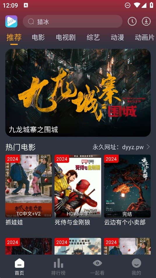 电影驿站截图1