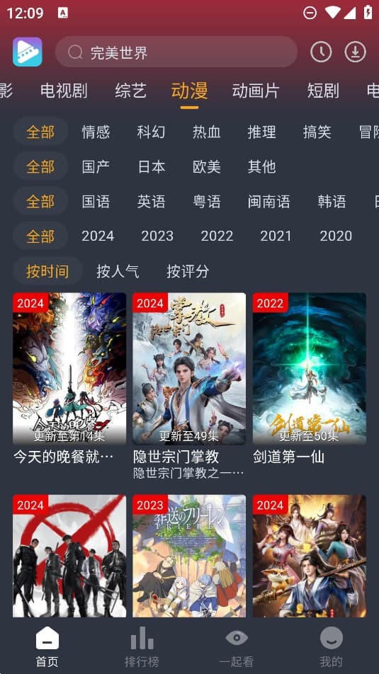 电影驿站截图4