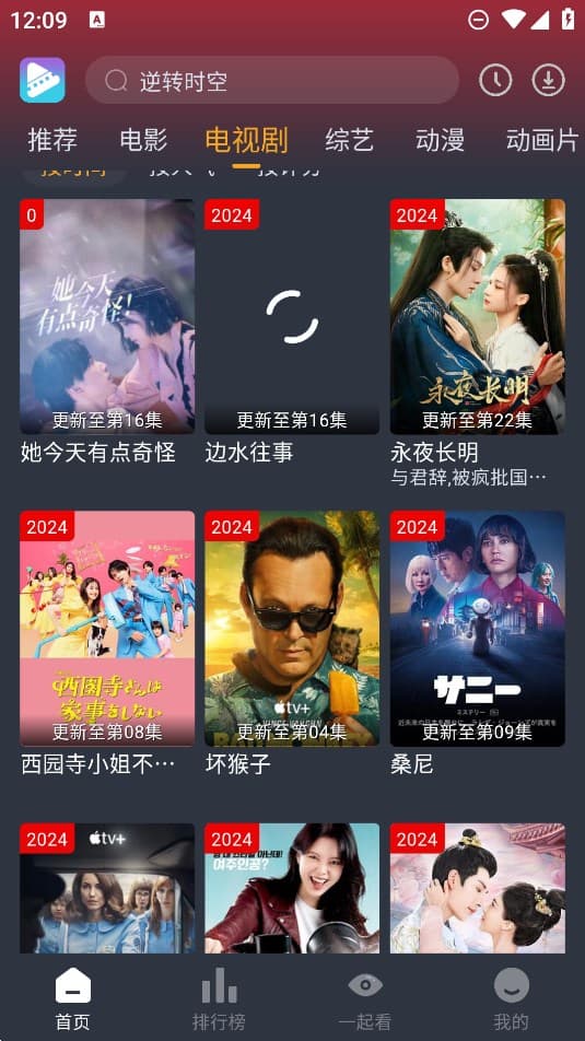 电影驿站截图3