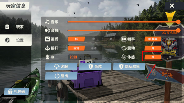 欢乐钓鱼大师