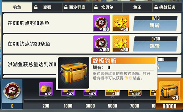 欢乐钓鱼大师