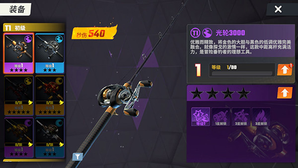 欢乐钓鱼大师