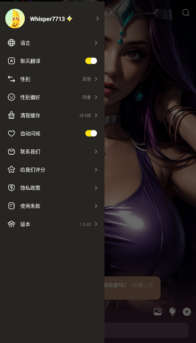 WhisperAI截图4