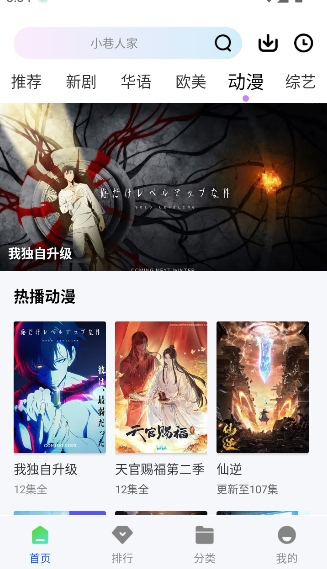 森林视频截图1