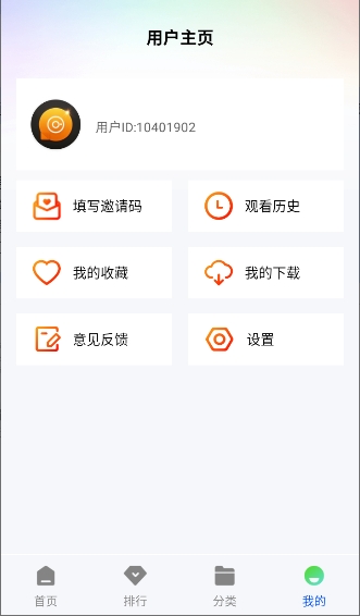 森林视频截图2