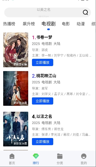森林视频截图3