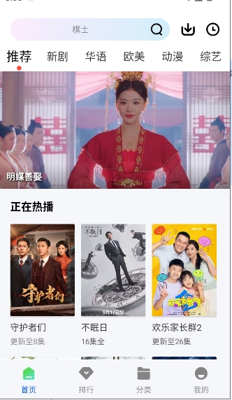 森林视频截图4