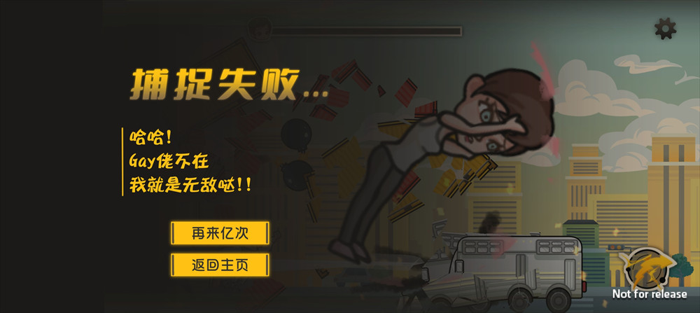 成都超人