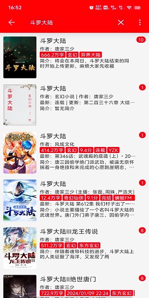 天天读书截图1