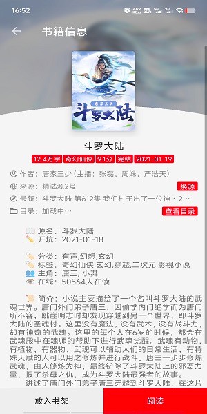 天天读书截图3