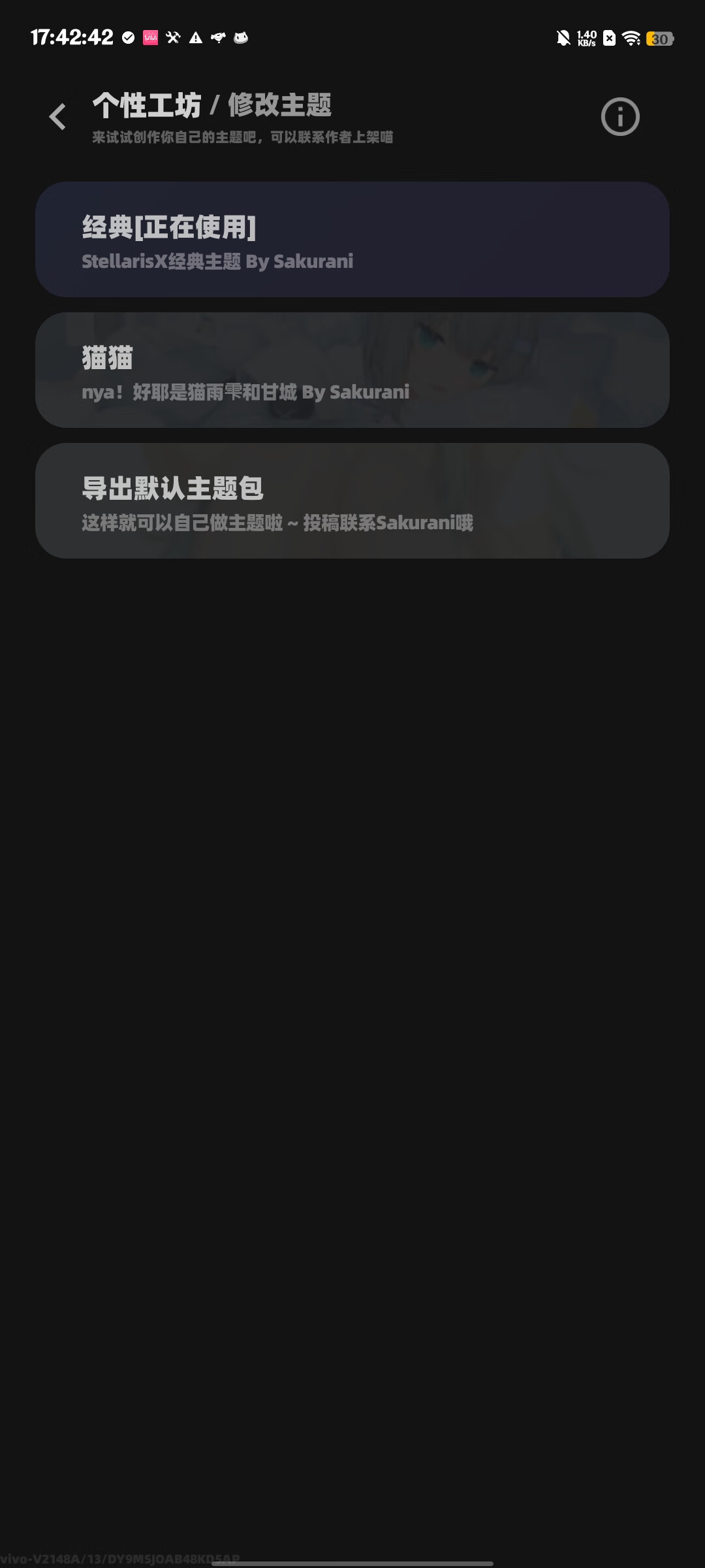 StellarisX截图5