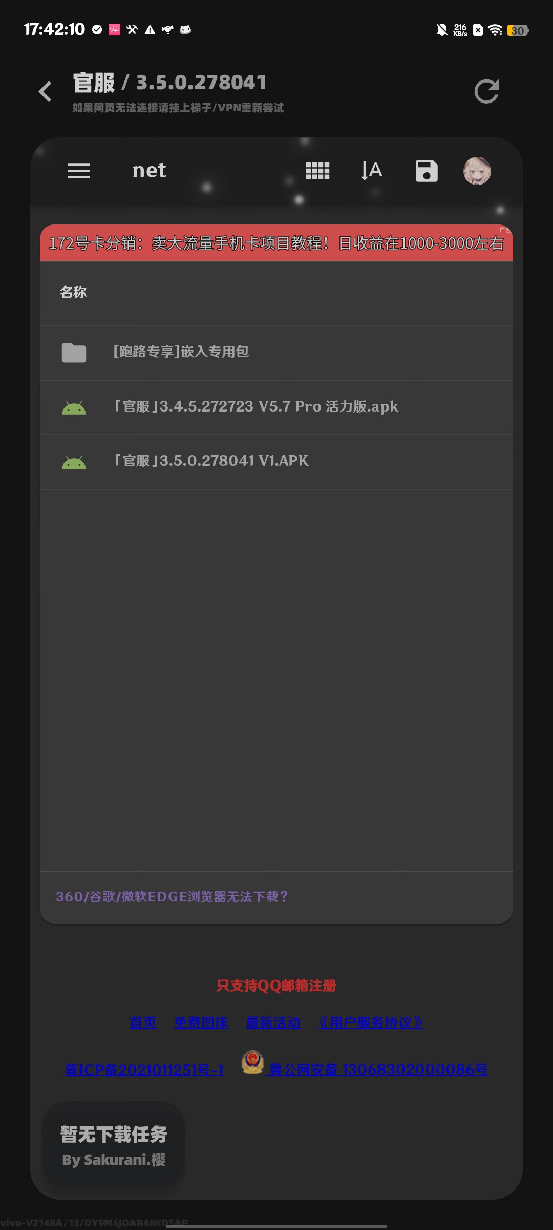 StellarisX截图4