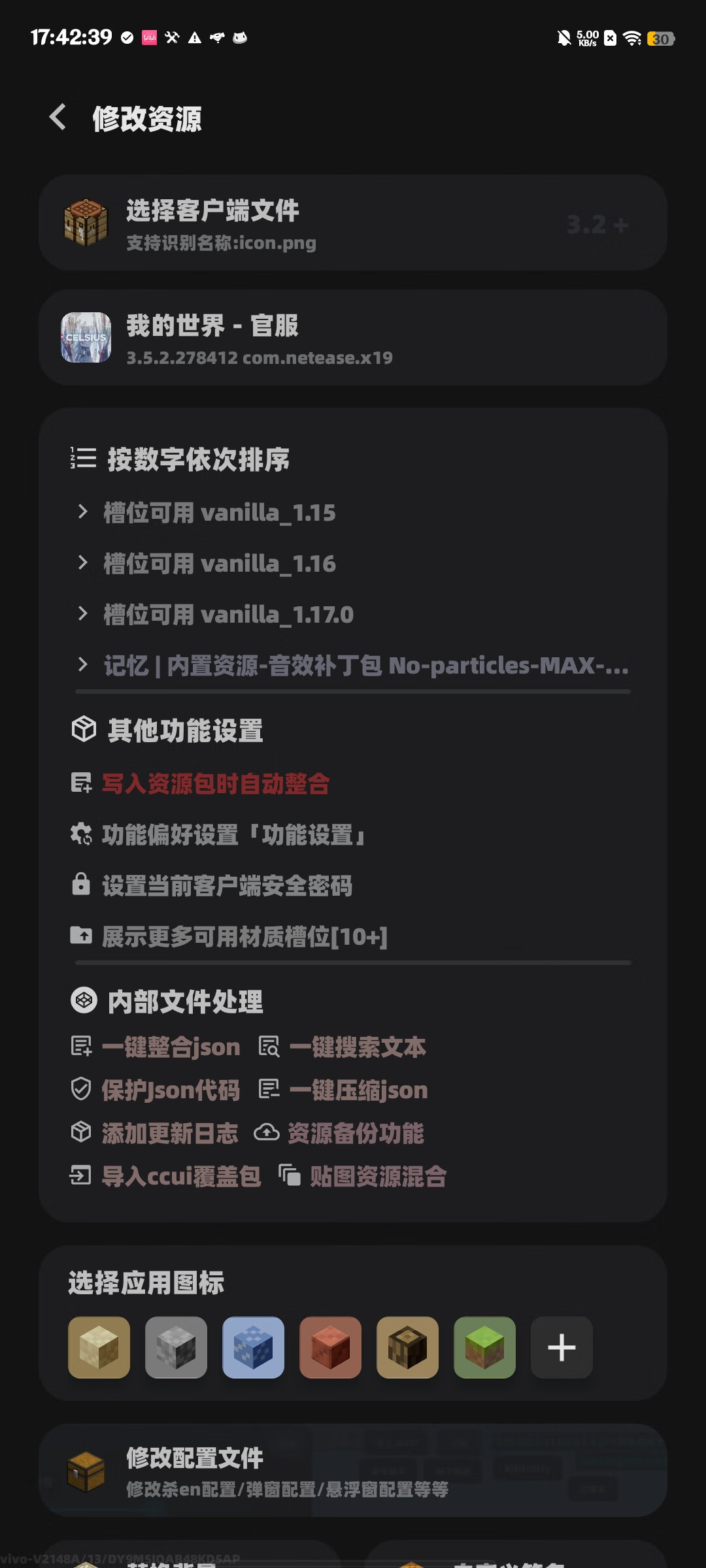 StellarisX截图2