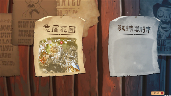 植物大战僵尸共生版截图4