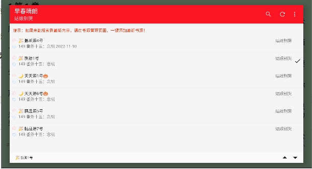 天天读书