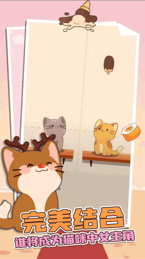 DuetCats截图3