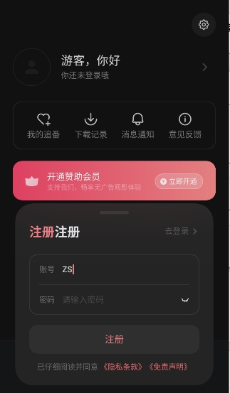 次元城动画