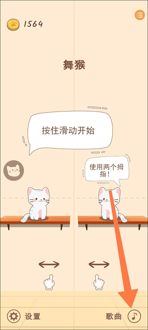 DuetCats