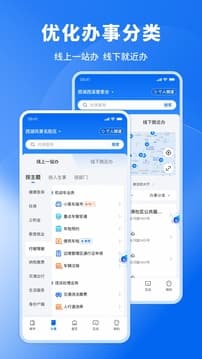 浙里办手机app安装2025v7.28.2截图2