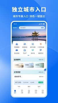 浙里办手机app安装2025v7.28.2截图1