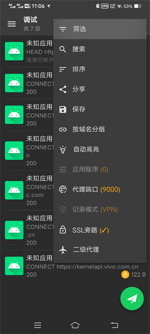 Reqable截图1